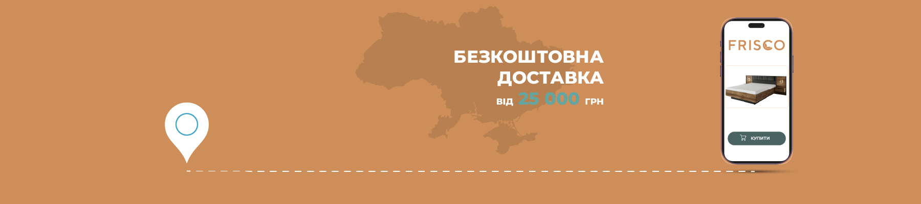 Безкоштовна доставка