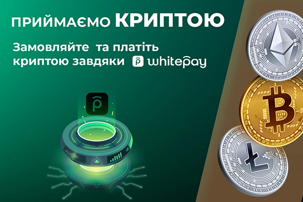 Оплата Whitepay
